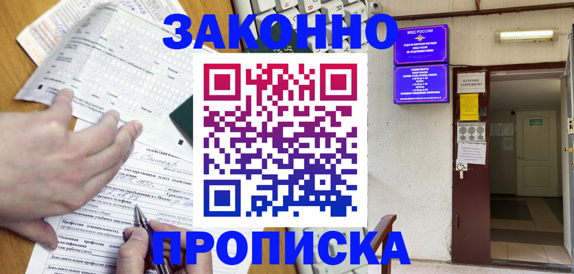 временная регистрация в квартире в Сольцах